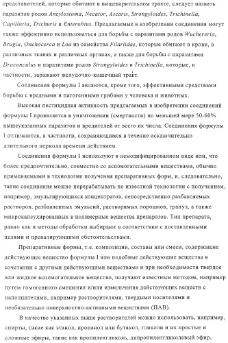 Амидоацетонитрильные соединения и их применение в качестве пестицидов (патент 2323925)