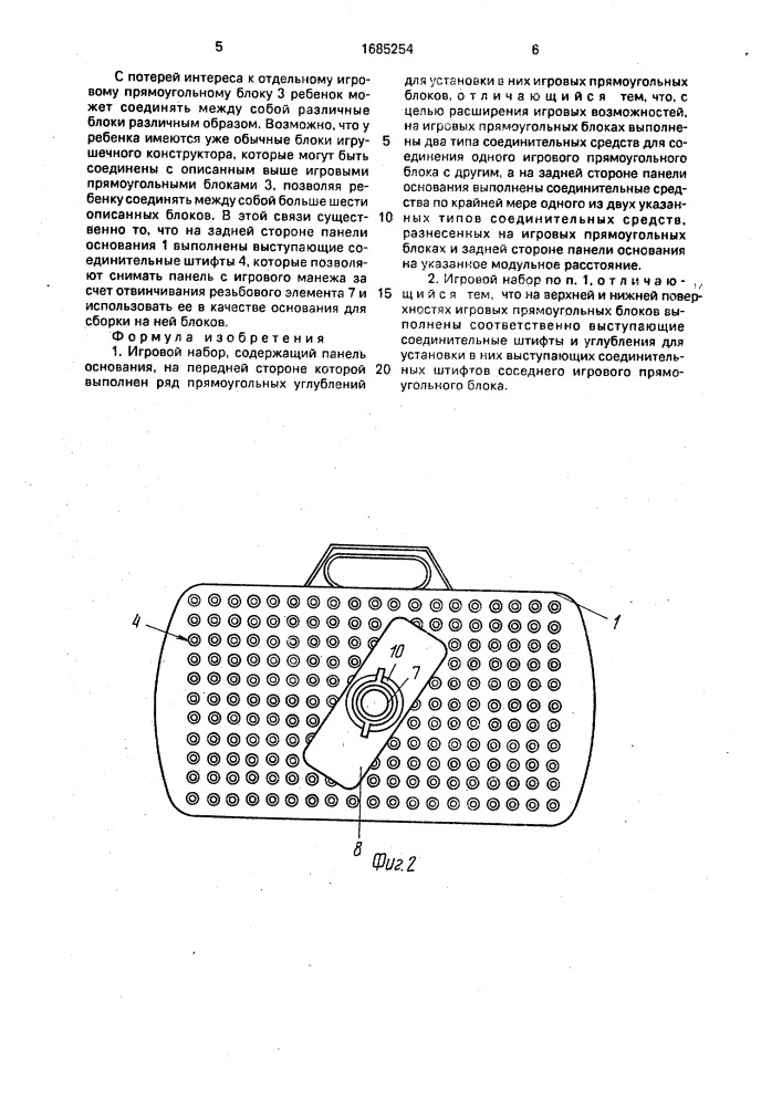 Игровой набор (патент 1685254)