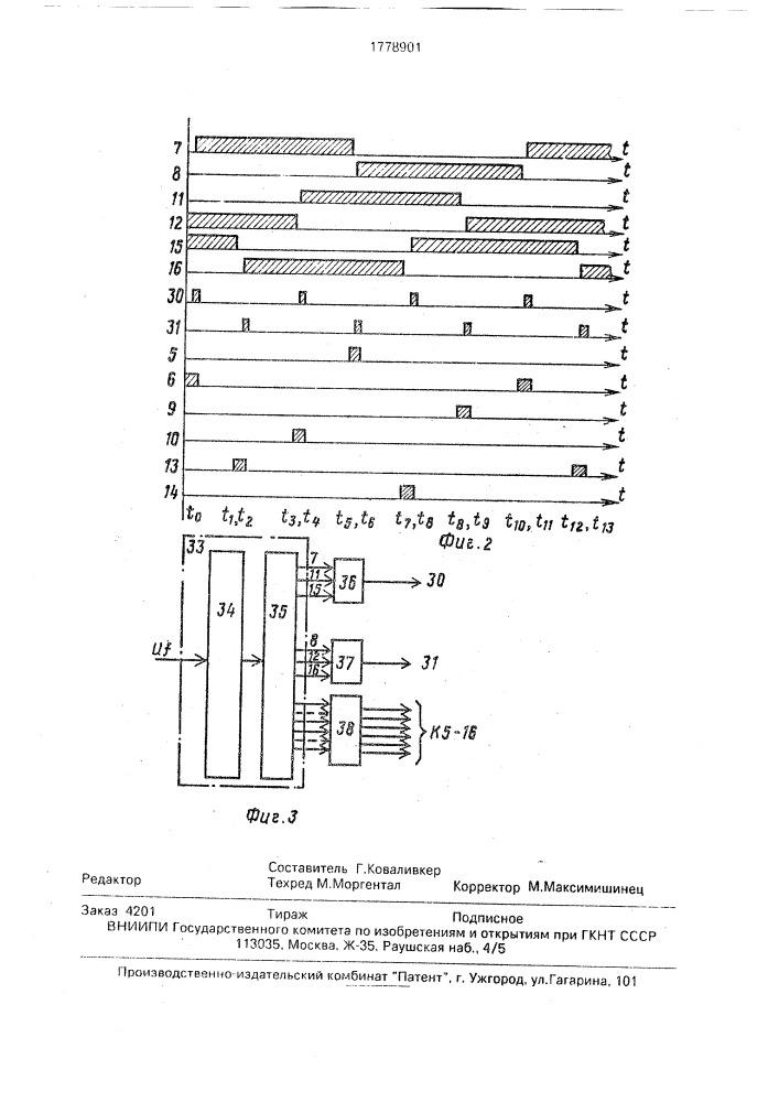 Автономный инвертор напряжения (патент 1778901)