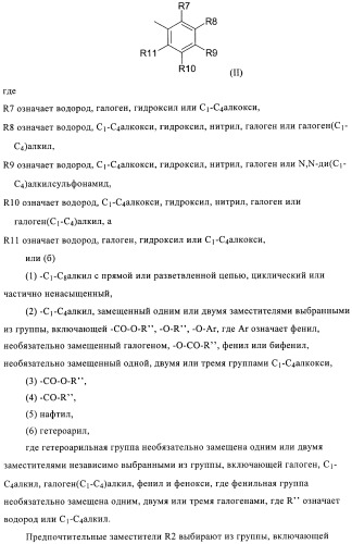 Новые замещенные производные тиофенпиримидинона в качестве ингибиторов 17 -гидроксистероид-дегидрогеназы (патент 2409581)