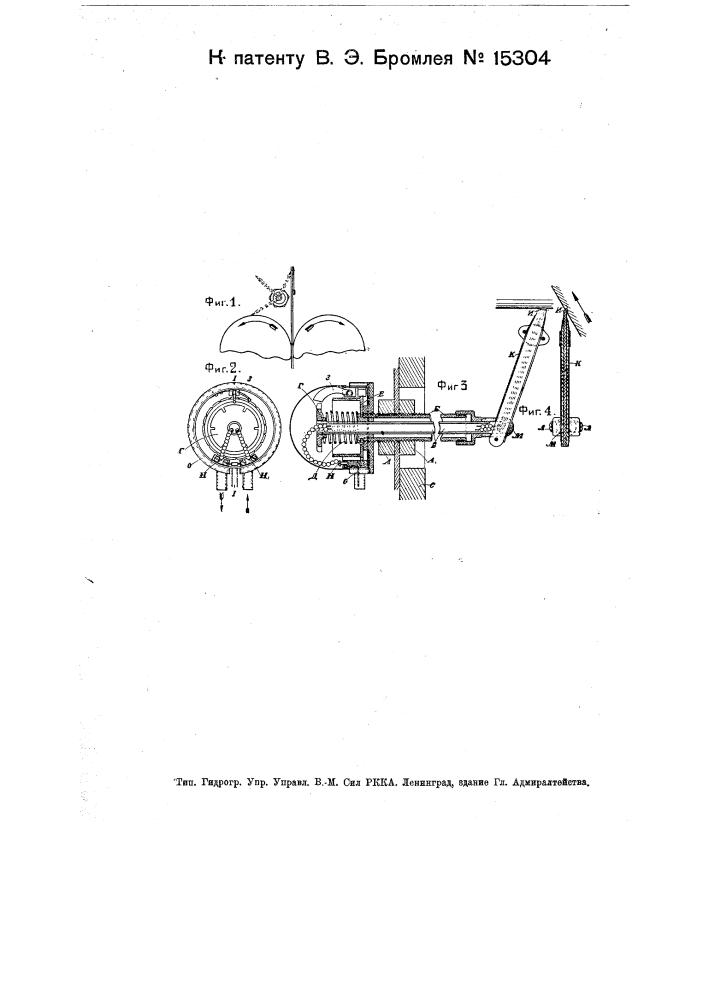 Скользящая термопара для контроля работы стеклодельной машины фурко (патент 15304)