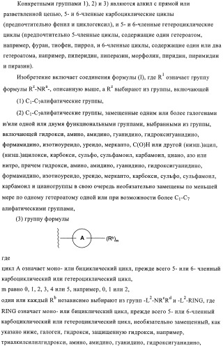 Производные пиримидиномочевины в качестве ингибиторов киназ (патент 2430093)