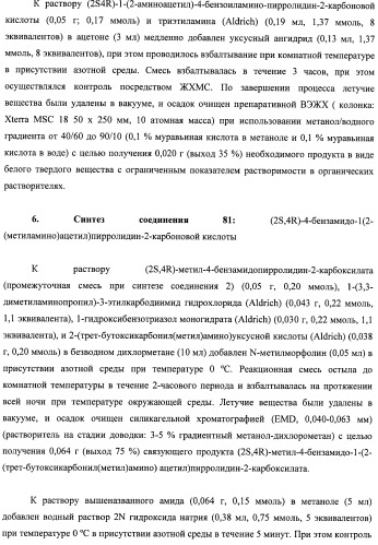 Модифицированные миметики лизина (патент 2494095)