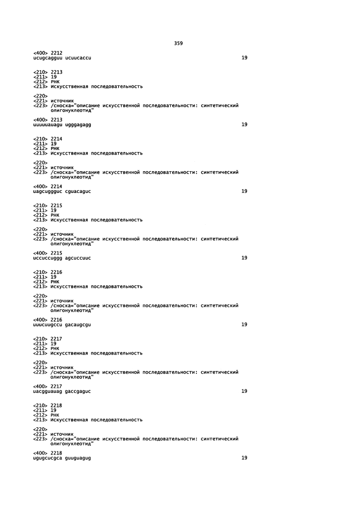 Липосомы с ретиноидом для усиления модуляции экспрессии hsp47 (патент 2628694)