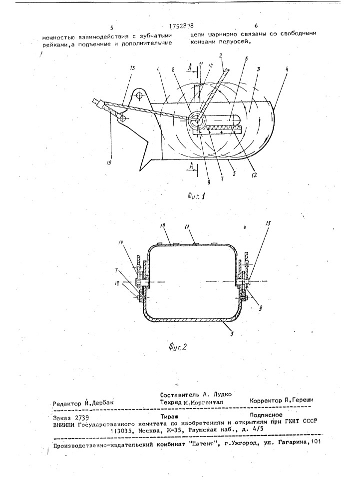 Ковш экскаватора-драглайна (патент 1752878)