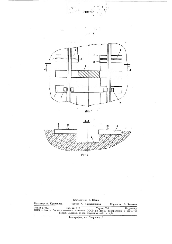 Способ извлечения шпал из путевого бетона (патент 712473)