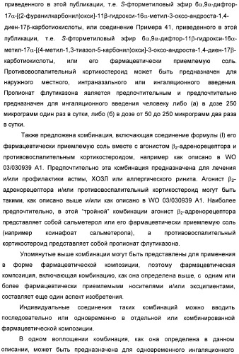 Пиразоло[3,4-b]пиридиновое соединение и его применение в качестве ингибитора фдэ4 (патент 2378274)