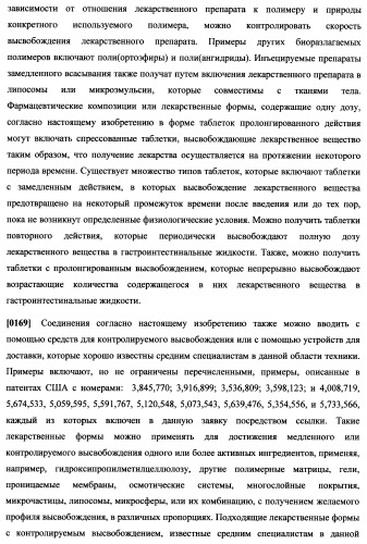 Циклоалкиламины, содержащие в качестве заместителя фенил, как ингибиторы обратного захвата моноаминов (патент 2470011)