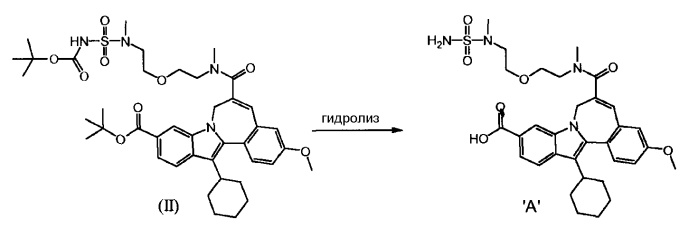 Получение 13-циклогексил-3-метокси-6-[метил-(2-{2-[метил-(сульфамоил)-амино]-этокси}-этил)-карбамоил]-7н-индоло-[2,1-α]-[2]-бензазепин-10-карбоновой кислоты (патент 2559886)