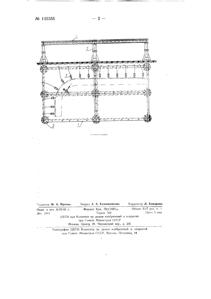 Контрольный плаз (патент 135355)