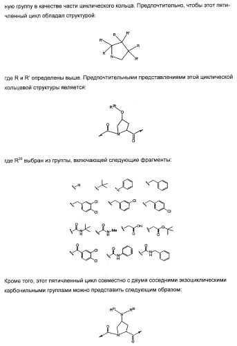 Новые пептиды как ингибиторы ns3-серинпротеазы вируса гепатита с (патент 2355700)