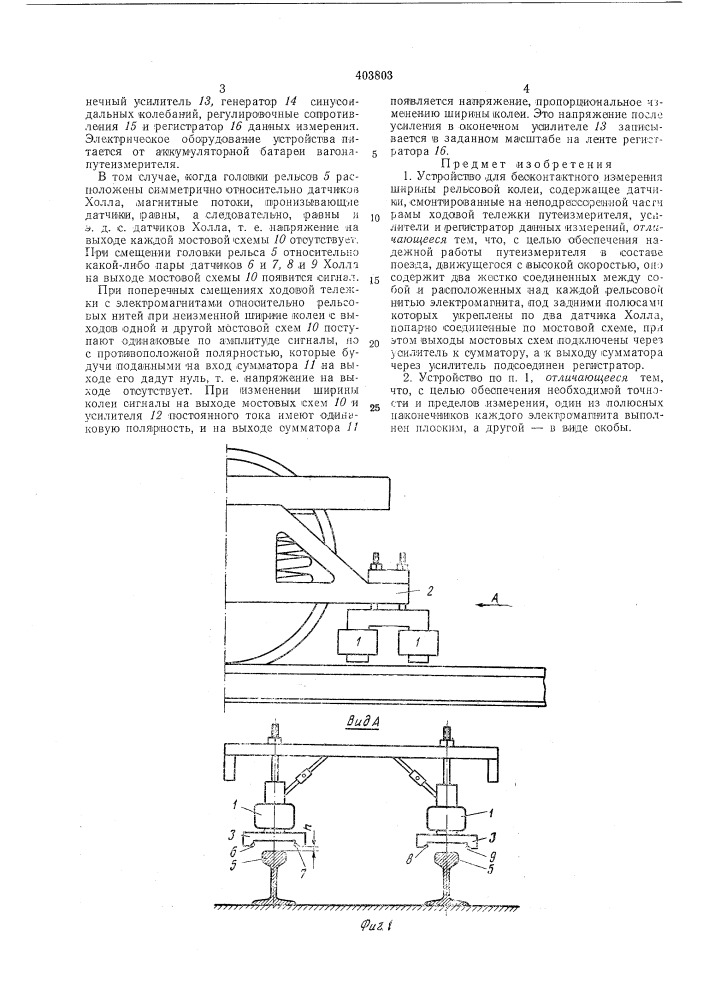 Патент ссср  403803 (патент 403803)