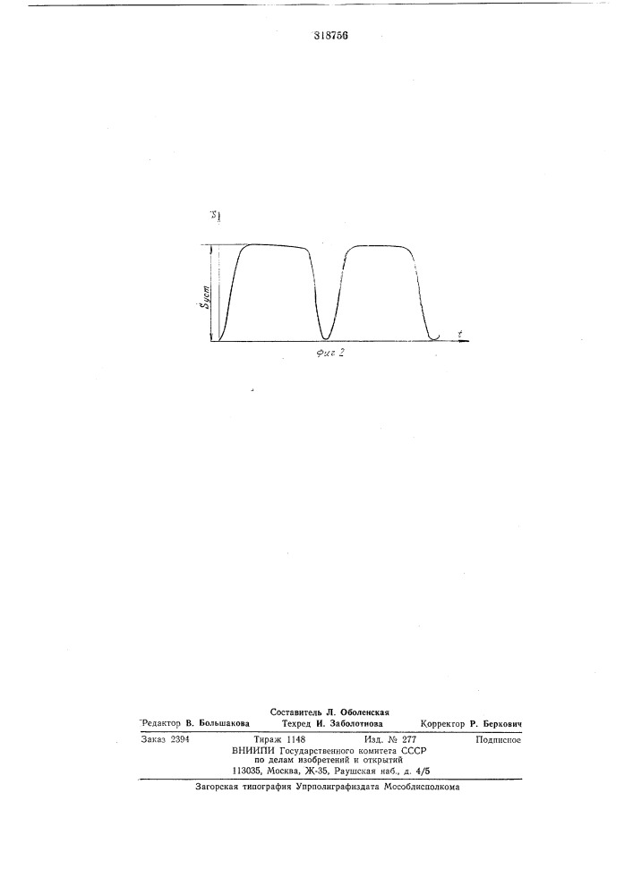 Дискретный привод подач токарногостанка (патент 818756)