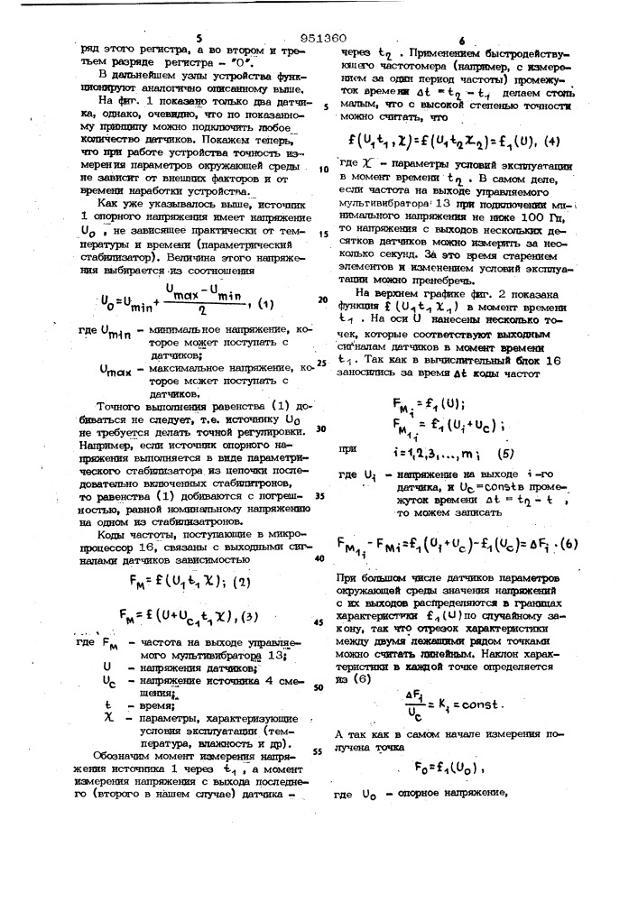 Устройство для телеизмерений (патент 951360)