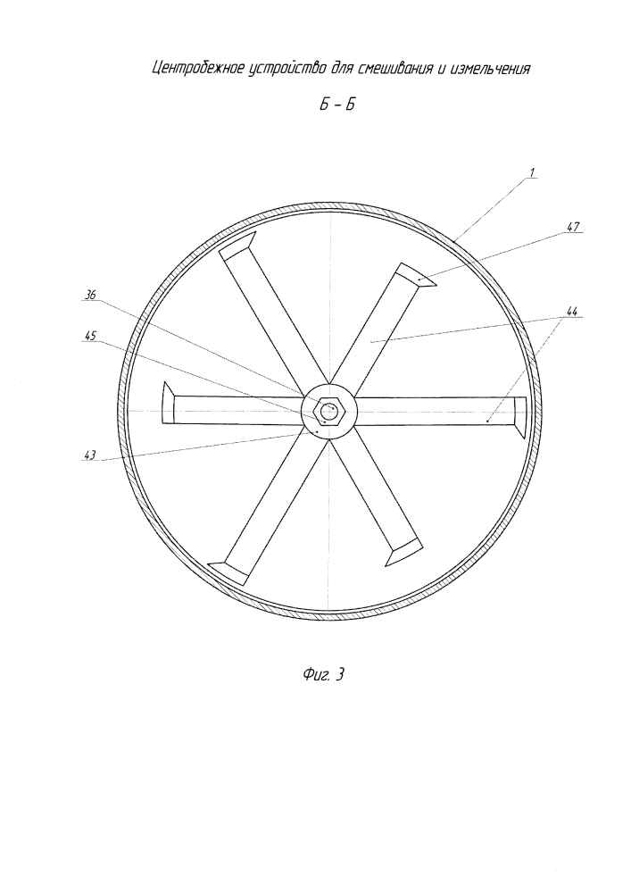 Центробежное устройство для смешивания и измельчения (патент 2618136)