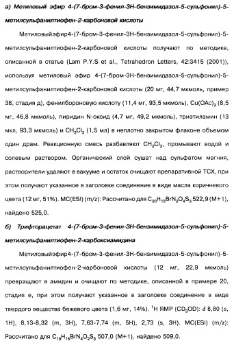 Производные тиофена и фармацевтическая композиция (варианты) (патент 2359967)