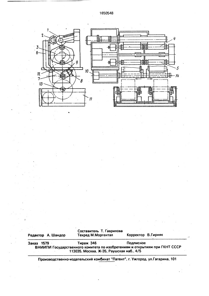 Автоматическая мотальная машина (патент 1650548)