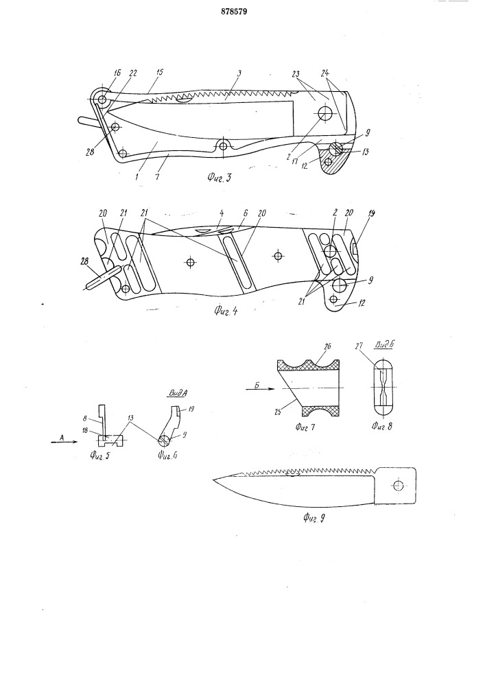 Охотничий нож (патент 878579)