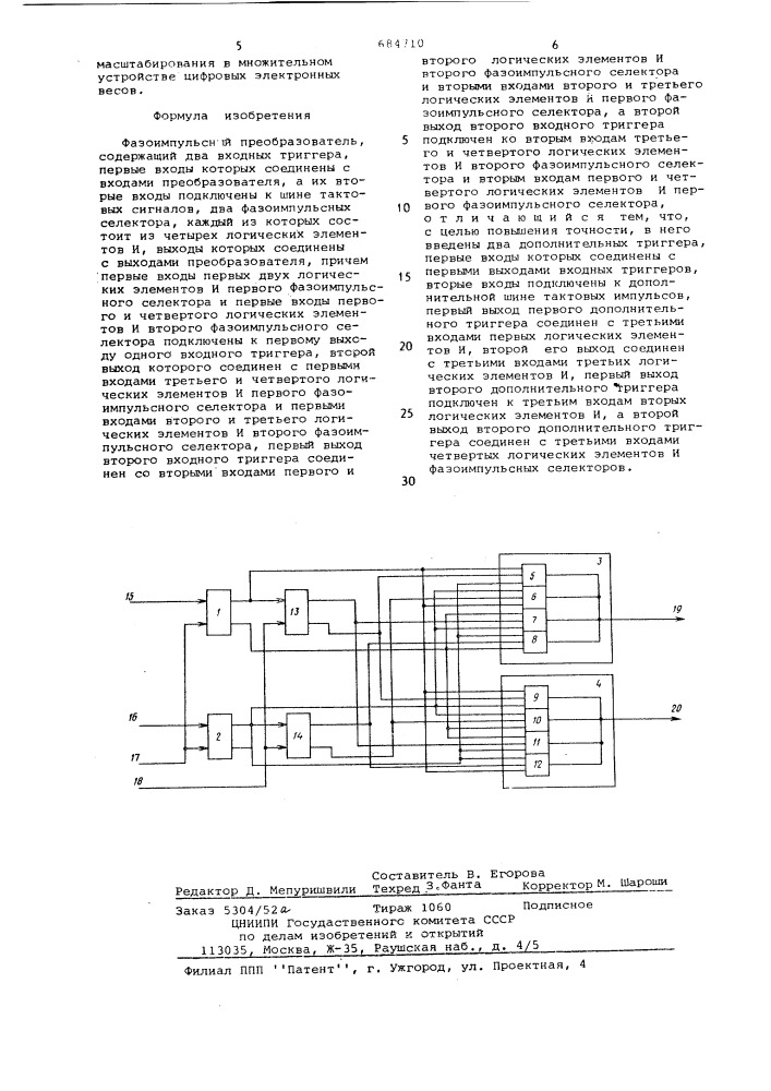 Фазоимпульсный преобразователь (патент 684710)