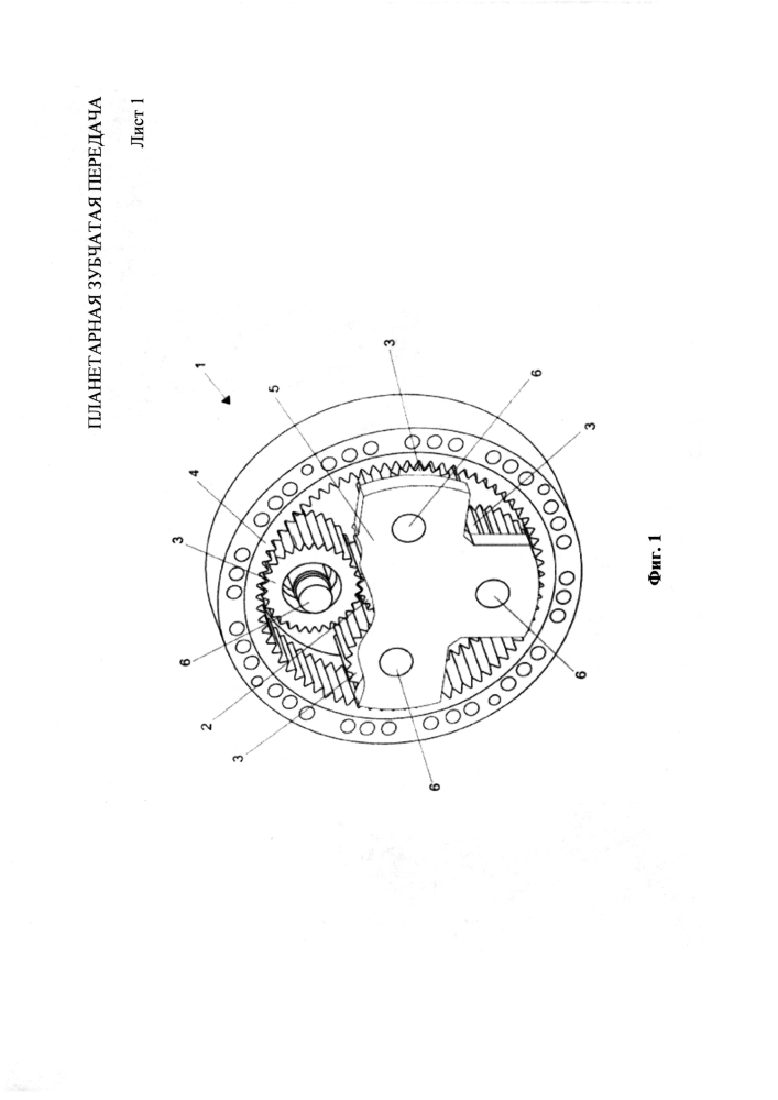 Планетарная зубчатая передача (патент 2600173)