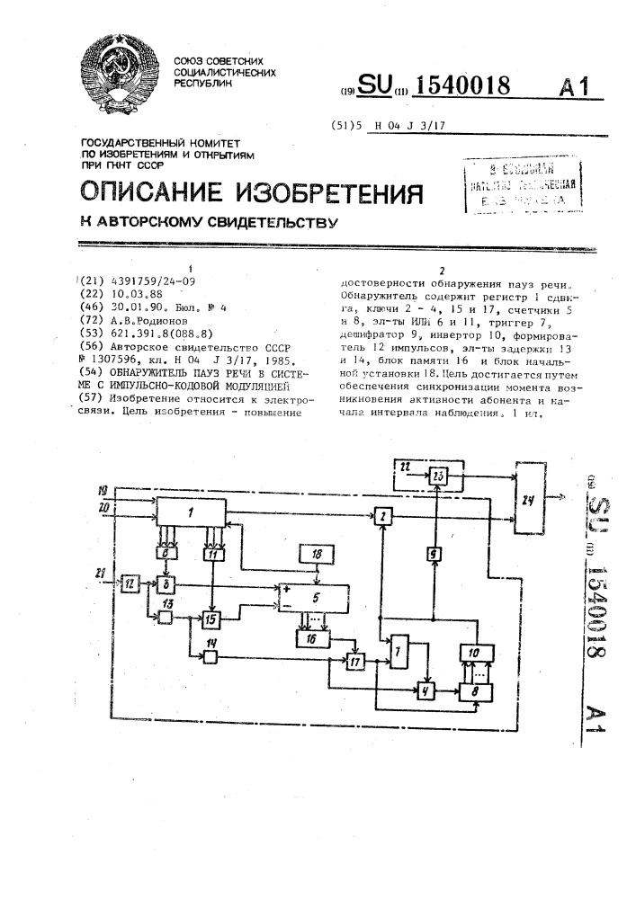 Обнаружитель пауз речи в системе с импульсно-кодовой модуляцией (патент 1540018)