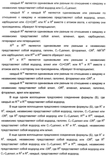 Соединения, представляющие собой алкинилфенильные производные, для лечения офтальмических заболеваний и расстройств (патент 2470910)