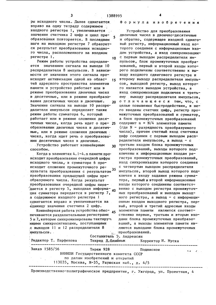 Устройство для преобразования двоичных чисел в двоично- десятичные и обратно (патент 1388995)