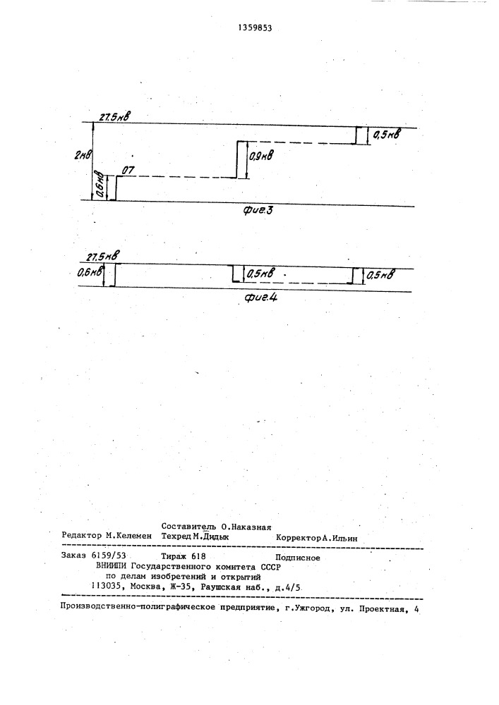 Способ снижения уравнительных токов в тяговой сети (патент 1359853)