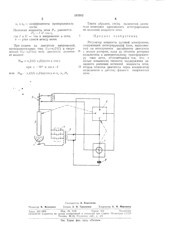 Ю. н. коновальченко и ю. в. kosjiq}зсссою:н-^яi&gt;&amp;* tcht(»e-rai;r'' п-и —t^tettwo^^fn-^r- (патент 315312)