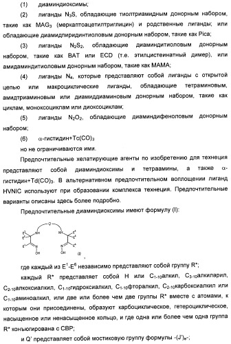 Новые визуализирующие агенты (патент 2441668)