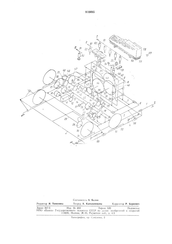Устройство для позиционнойобработки брусковых деталеймебели (патент 810485)