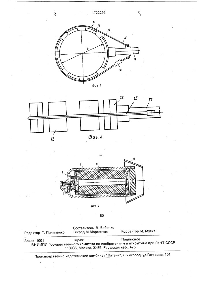 Вибростряхиватель (патент 1722293)