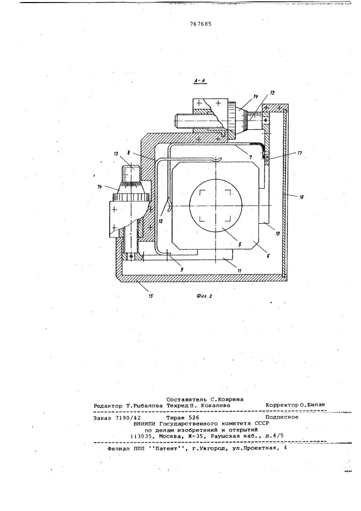 Диапроектор (патент 767685)