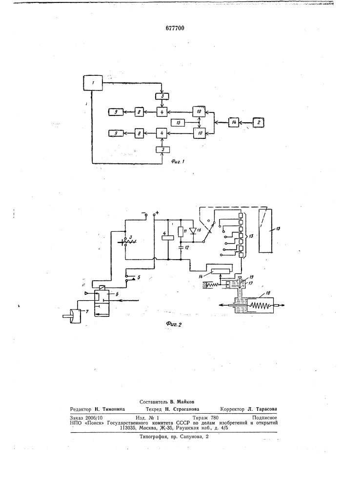 Устройство для автоматического направления движения тракторного поезда при испытаниях на треке (патент 677700)