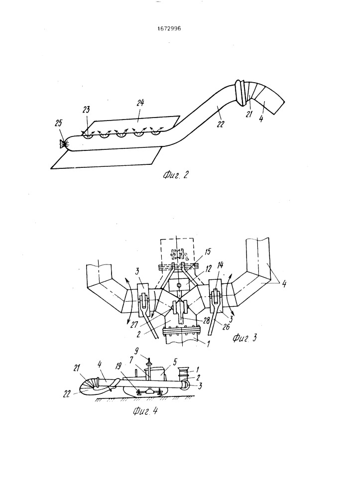 Поливная машина (патент 1672996)