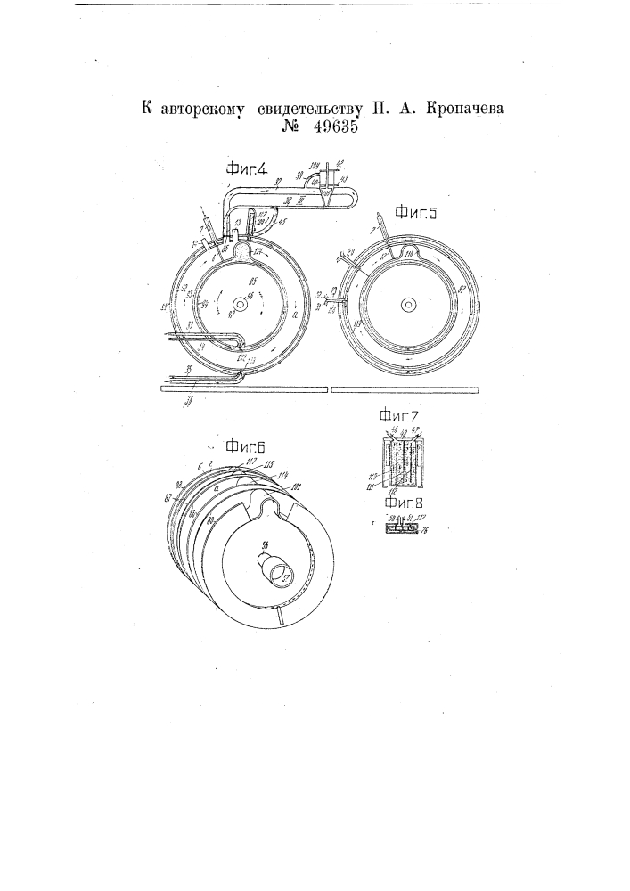 Двигатель внутреннего горения (патент 49635)