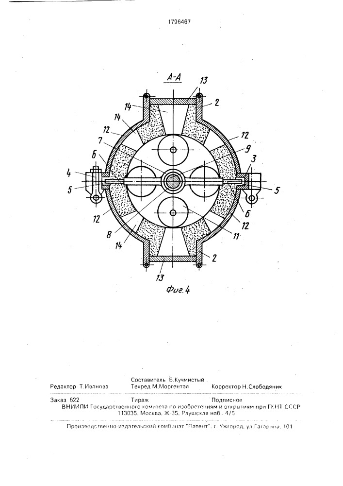 Установка для формования изделий из бетонных смесей (патент 1796467)