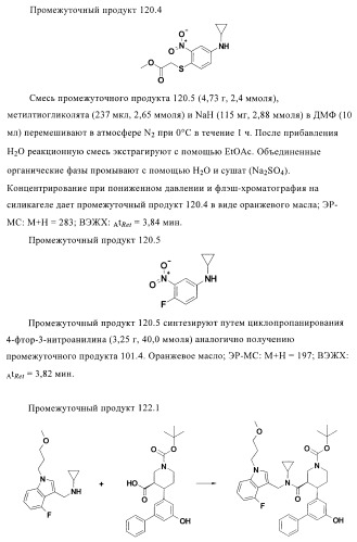 Органические соединения (патент 2411239)