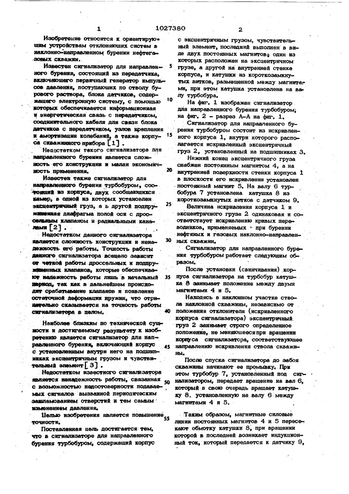 Сигнализатор для направленного бурения турбобуром (патент 1027380)