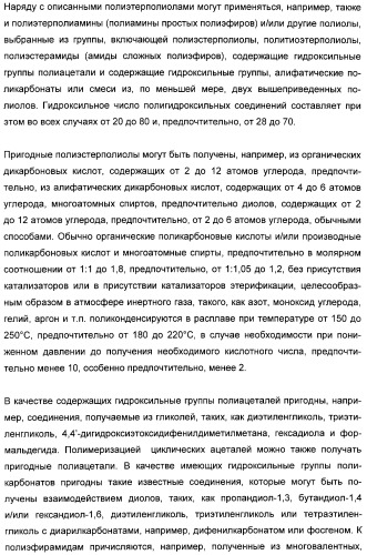 Графтполиолы с бимодальным распределением частиц по размерам и способ получения таких графтполиолов, а также применение для получения полиуретанов (патент 2316567)