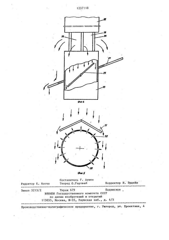 Зерноочистительный комплекс (патент 1237118)