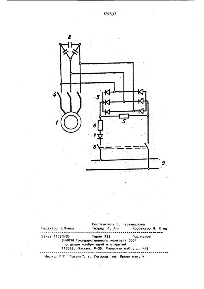 Устройство для конденсаторного торможения асинхронного электродвигателя (патент 890537)
