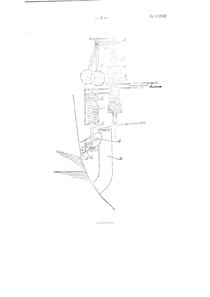 Устройство для отвода отработанных газов судовых двигателей внутреннего сгорания при кренах и циркуляции судна (патент 112302)
