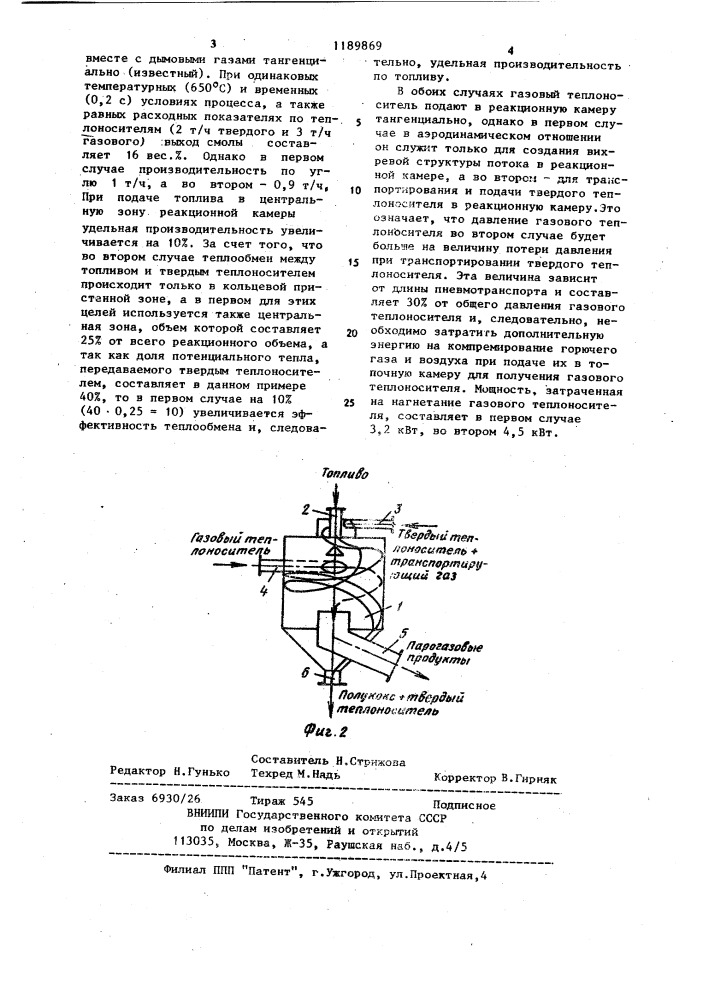 Способ термической переработки твердого топлива (патент 1189869)