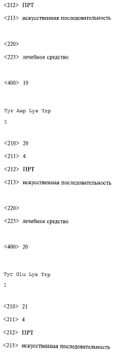 Способ лечения или профилактики ракового заболевания у человека, которое характеризуется повышенным уровнем экспрессии или активности gadd45β по сравнению с обычными здоровыми клетками, в случае зависимости жизнеспособности и/или роста раковых клеток от nf-кв, и трипептид. (патент 2577311)