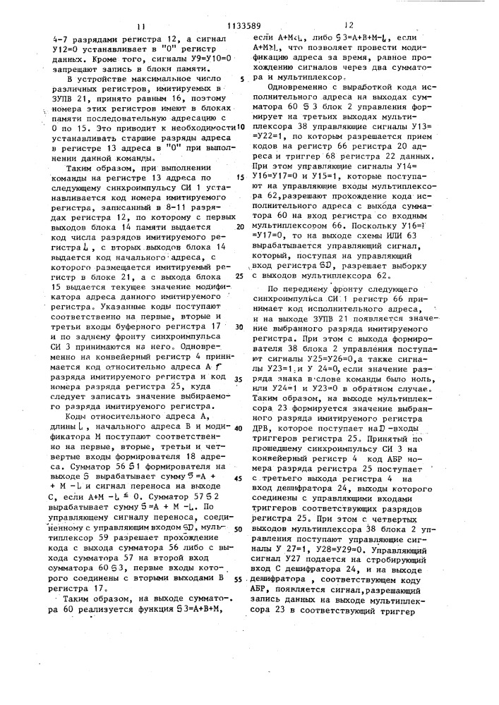 Многоразрядный генератор испытательных последовательностей (патент 1133589)