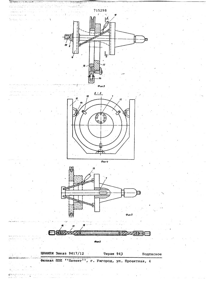 Инструмент для абразивной обработки выпуклых гиперболических поверхностей (патент 715298)