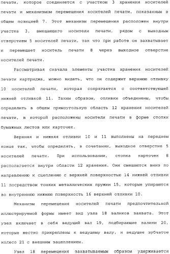 Камера со съемным принтером (патент 2344451)