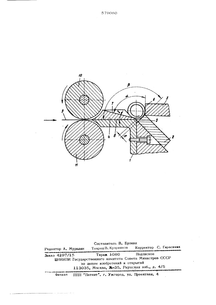 Устройство для изготовления спиральных пружин из металлической ленты (патент 579080)