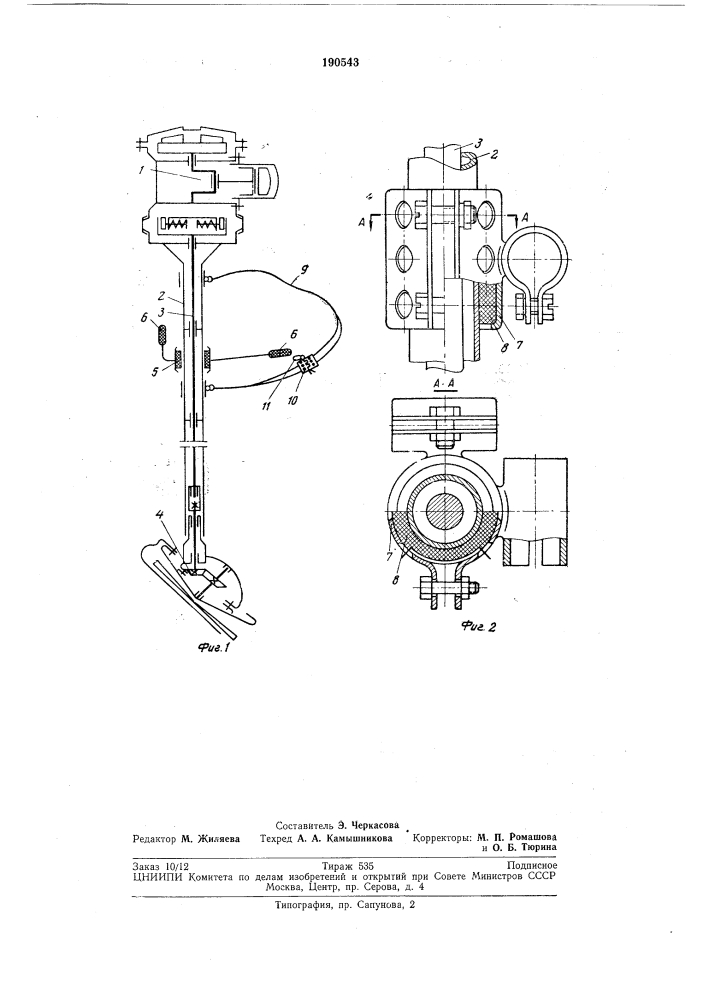 Моторизованный инструментf-j патн:и^^;&lt;), ,., ttxhiretcba^ '' ир"ж)тг! л (патент 190543)